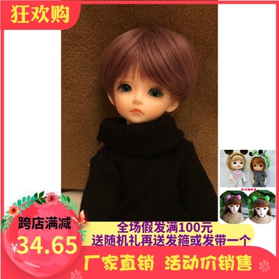 taobao agent BJD SD men's uncle doll wig wigs, doll wigs, high -temperature silk men and women short hair