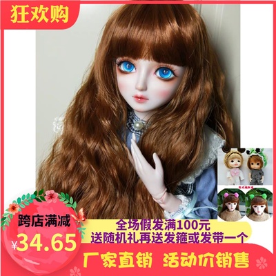 taobao agent Customized long curly hair free shipping BJD/SD doll doll wig 3 4 6 8 points baby waist brown curly hair