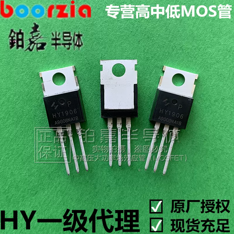 HYG023N04LS1D TO-252 40V 120A 2.0mΩ N沟道华羿微电MOS管-Taobao