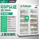 冰仕特 Медицина прохладный охлаждаемый шкаф аптека Медицинский холодильник Коммерческий вертикальный двойной деревню