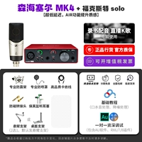 Mori Selo Mk4+Solo Sound Card Card