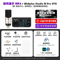 Sennheel Mk4+Studio M Pro Sound Card Card