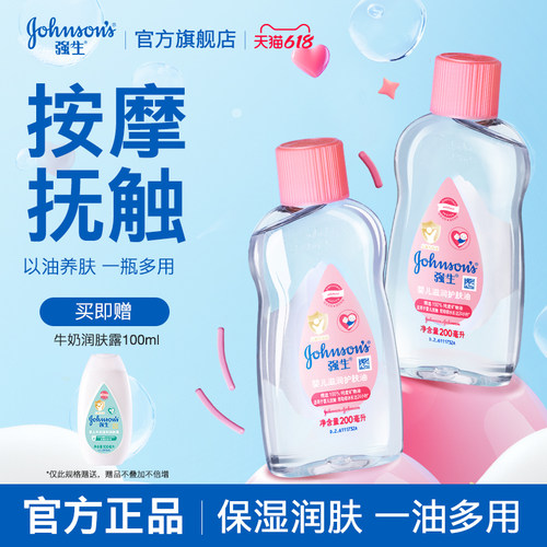 热销422.8w高纯度网红油 宝宝科学抚触