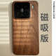 Authentic Wood Grain Minimalist Xiaomi Phone Case for Xiaomi 17, Xiaomi 17 Pro, Xiaomi 17 Pro Max, Xiaomi 15, Xiaomi 15 Pro, Xiaomi 15 Ultra, Xiaomi 14, Xiaomi 14 Pro, Xiaomi 14 Ultra