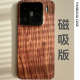 Authentic Wood Grain Minimalist Xiaomi Phone Case for Xiaomi 17, Xiaomi 17 Pro, Xiaomi 17 Pro Max, Xiaomi 15, Xiaomi 15 Pro, Xiaomi 15 Ultra, Xiaomi 14, Xiaomi 14 Pro, Xiaomi 14 Ultra