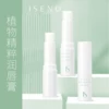 Товары от iseno伊丝诺化妆品旗舰店