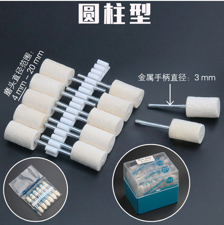 羊毛打磨头羊毛轮金属玉石玻璃镜面抛光磨头抛亮毛毡轮 柄3mm包邮