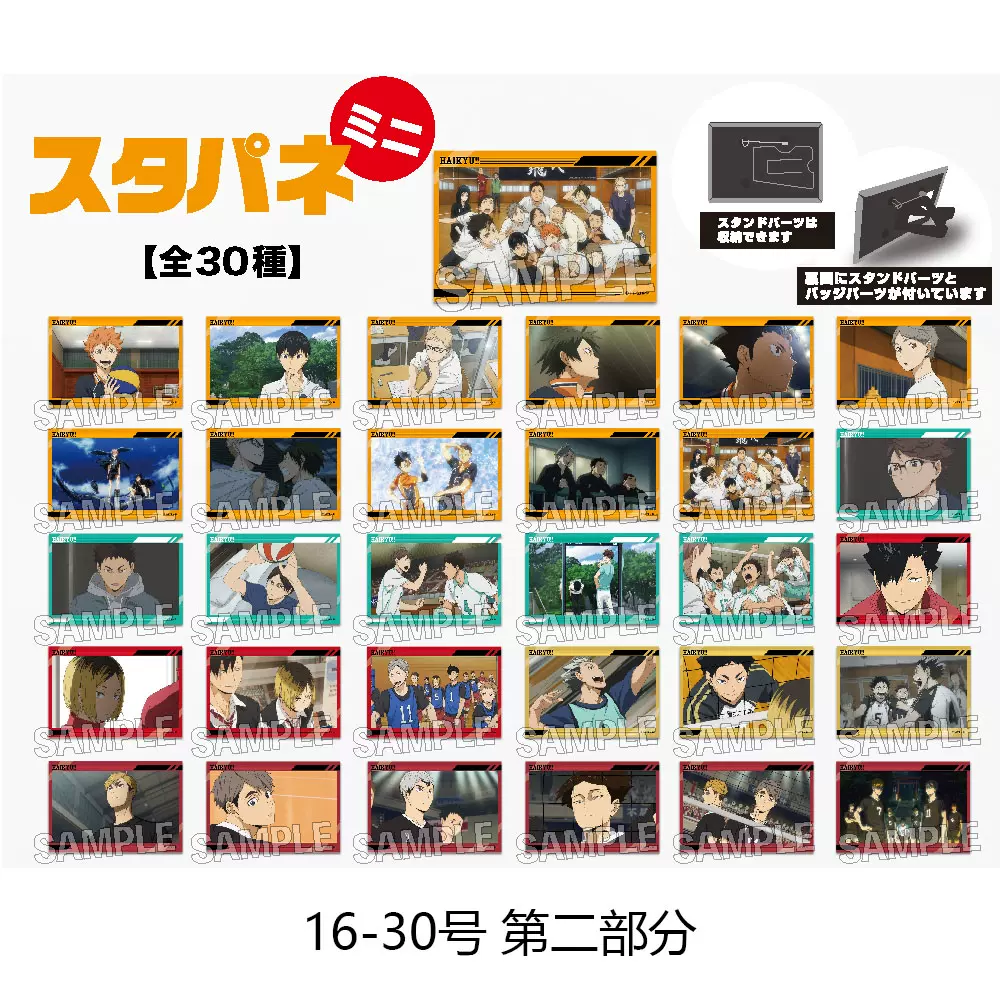 日本排球 排球少年名言色纸动画场景人物写及川彻影山