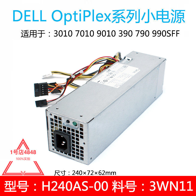 Dell台式机电源 多图 价格 图片 天猫精选