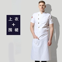 Белый фартук, короткий рукав