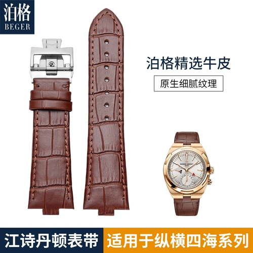 Используйте Jiang Shidon, чтобы пересечь кожаный ремешок из четырех морей мужчина VC4500V 5500V P47040.