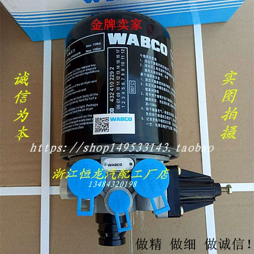 Грузовик, освобождающий Delong Haowo Condenser Air Dryer Sharckly, Steyer Dry Dry Drying Absorption и Universal