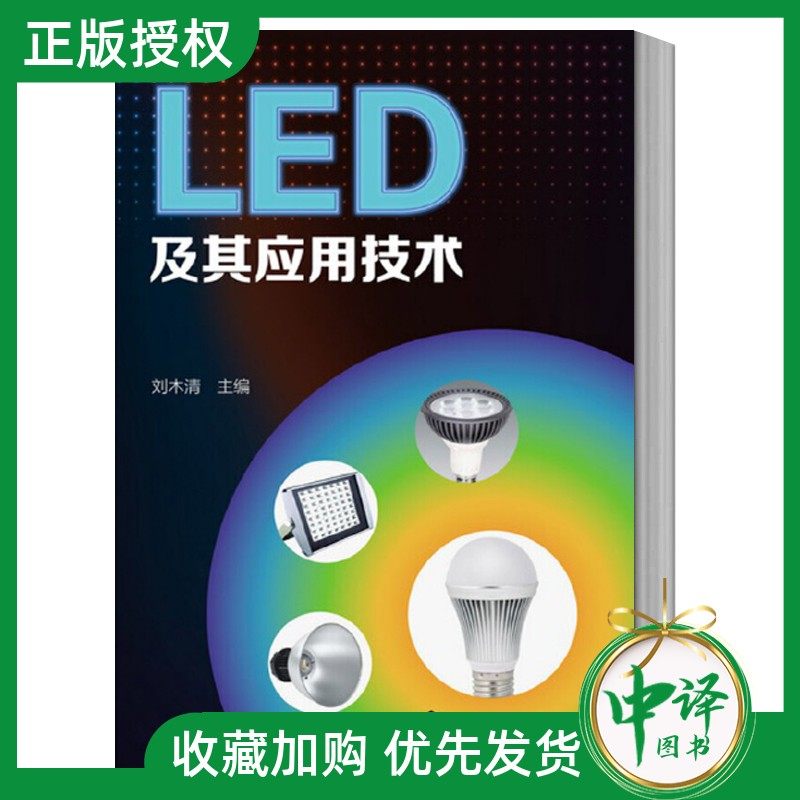 从设计到量产 电子工程师PCB智造实战指南+SMT工艺与PCB制造 PCB加工方法 pcb表面组装工艺 pcb印制电路板 SMT加工工艺技巧 ...