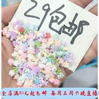 234 Супер маленький мини -цветок 10 граммов более двухсот человек