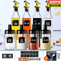 [Золото] 4+4 черная приправа+воронка