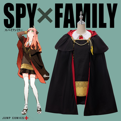 taobao agent The Ania cosplay service after the spy has grown up after the spy has grown up