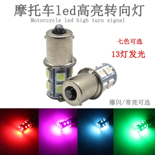 Модифицированная светодиодная лампочка, педали, электромобиль, 12v