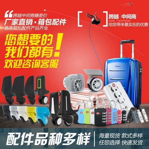 Чемодан с аксессуарами, универсальный аксессуар для сумки, сменный самолет, поворотные колеса