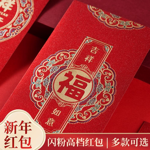 Красная конверта с новогодней новой годом - это творческая прибыль в ретро и толстый весенний фестиваль.