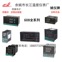 Юйяо Янцзы XMT - 618T Интеллектуальный цифровой регулятор температуры времени 608T