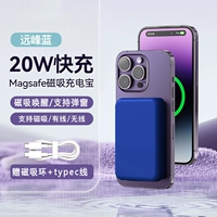 Глубокий морской синий [20 Вт быстрая зарядка] Поддержка проводной+беспроводной+магнитная зарядка ★ Подарочный тип