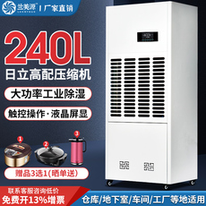 Осушитель воздуха