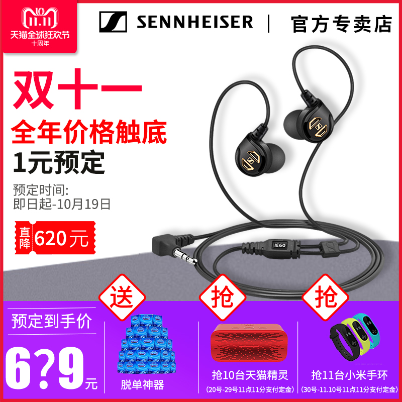 6期免息 SENNHEISER/森海塞尔 IE60重低音入耳式耳机发烧监听耳塞流行人声hifi隔音降噪高解析立体声