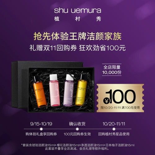 Shu uemura, тональный крем, масло для профессионального использования, пробник, пробный комплект