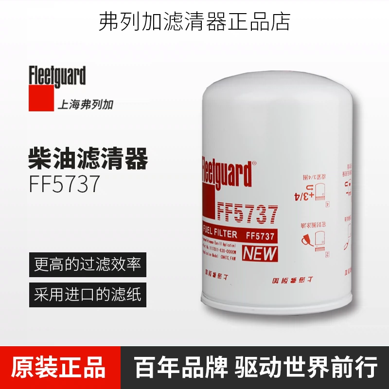 NGD30.15.14弗列加F189-020-AM江淮金龙客车宝斯通油水分离器柴