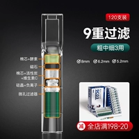 [Общие сигареты обычно] 9C03 [девять фильтров] [120 фильмов]