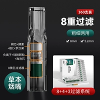 [8C02 Обновление без повышения цен] 360 [Рекомендуется новыми клиентами] [Сильная фильтрация+добавка извлечения заводов] [Толщина и двойное использование]