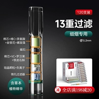 [Специальные сигареты] x1301 [Фильтр тринадцати весов] [120 ветвь]