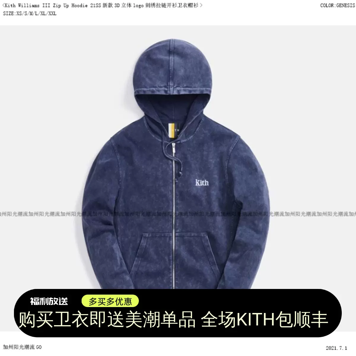 Kith for Curb Your Enthusiasm Multi Larry Hoodie连帽Bogo卫衣- Taobao