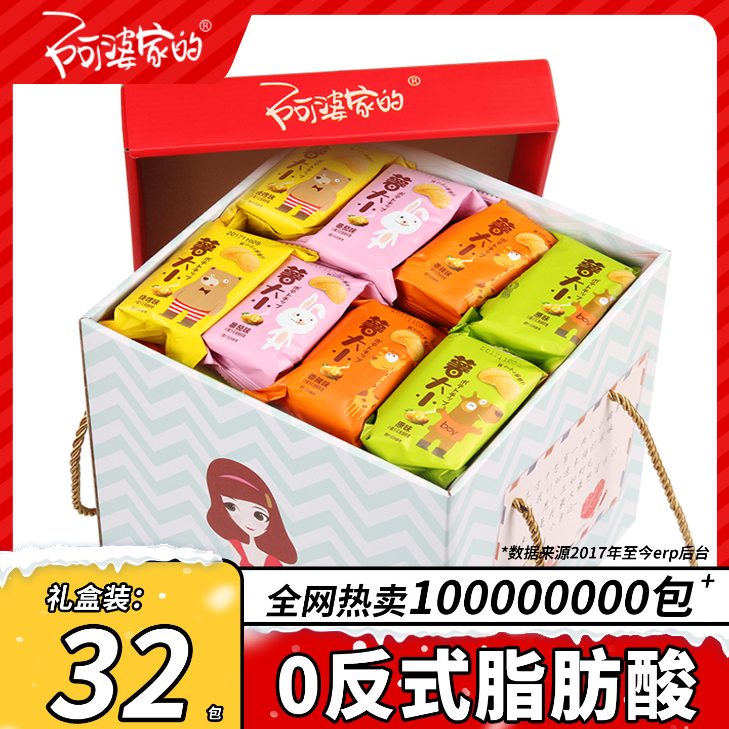 阿婆家的薯片整箱批发大礼包独立小包装办公室解馋休闲小吃零食,淘宝优惠券,粉丝福利购,淘宝优惠卷