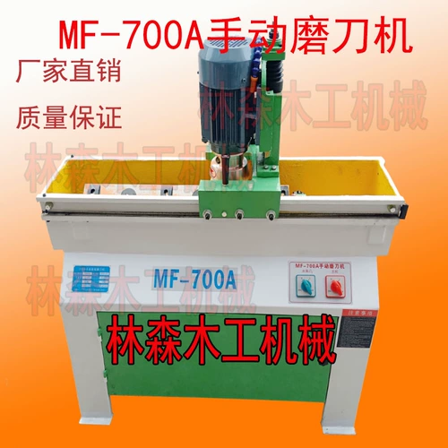 Прямая продажа деревообрабатывающей машины MF700B Полностью автоматическая прямая шлифовальная машина сплюснутой шнур