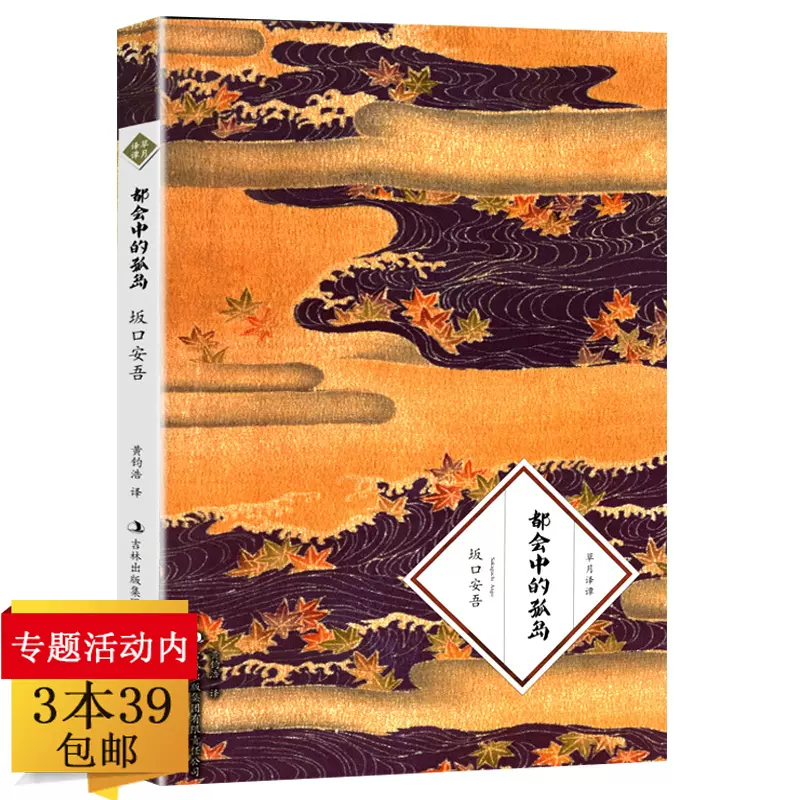 3本49包邮 草月译谭 小泉八云作品 和风之心 小泉八云论日本文化史上的武士道浪人艺伎的日本历史风俗图录书籍