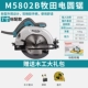 M5802B (7 дюймов) Стандартный 1050 Вт