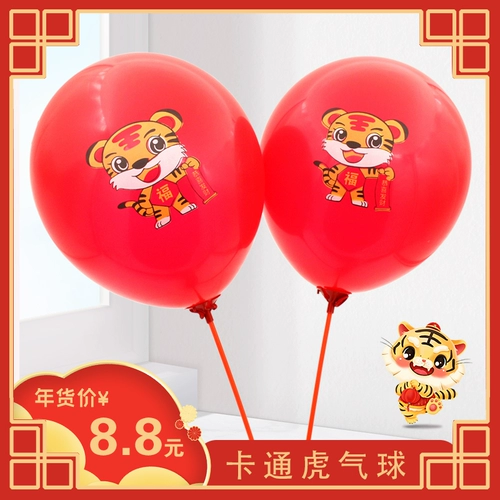 Мультяшный школьный воздушный шар для детского сада, увеличенная толщина, тигр, 2022