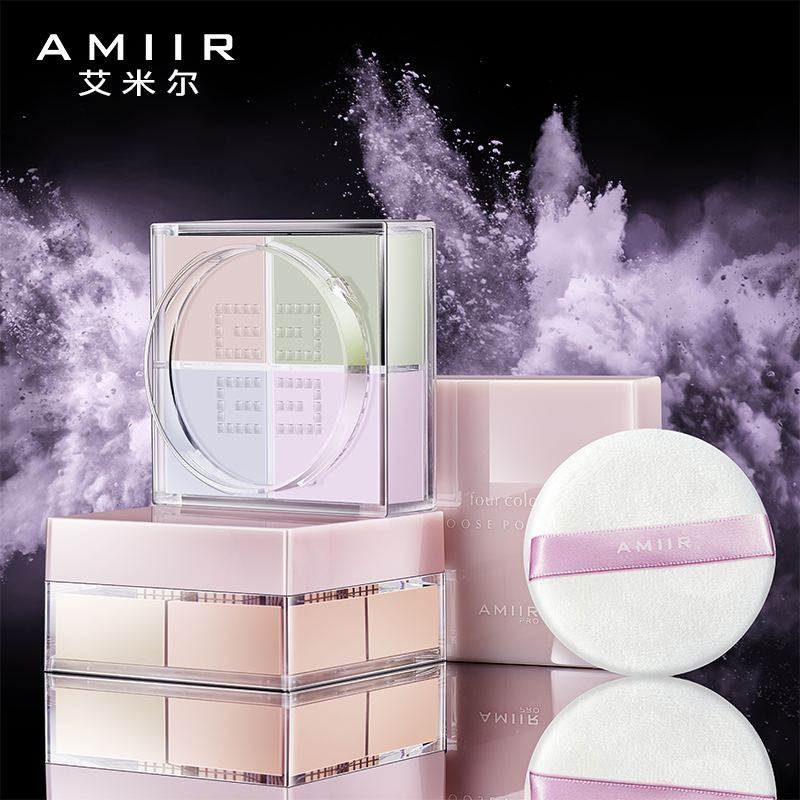 AMIIR/艾米尔四宫格散粉定妆粉蜜粉饼控油持久保湿遮瑕防水四色