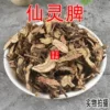 Товары от 云岭百草