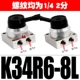 K34R6-8L