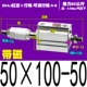 Внешняя нить SDAJ50*100-50-S-B с магнитным