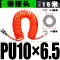 PU khí nén lò xo ống xoắn ốc khí quản máy bơm không khí kéo dài máy bơm không khí máy nén khí súng hơi 8/10 áp lực cao kính thiên văn vòi ống khí nén pe dây hơi khí nén phi 16 Ống khí nén