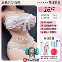 Обратная девушка-долл [сильные стеблы, чтобы удовлетворить ее] 16 фунтов перевернутой половины половины+