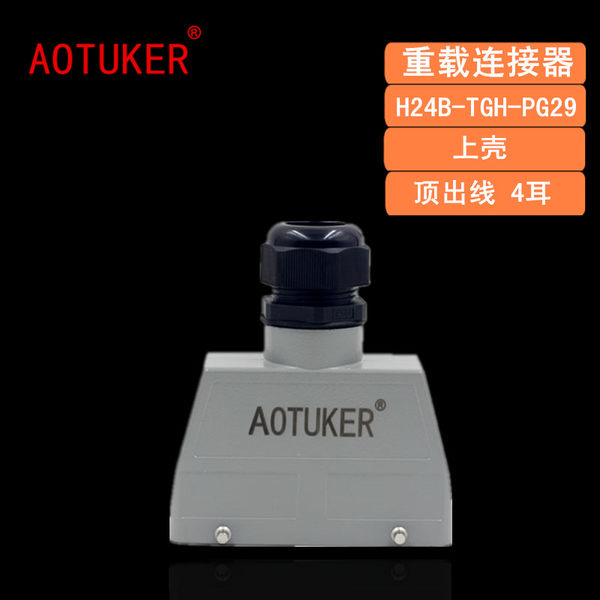 Перегрузка разъем реаковина 24 ядра реаковина H24B-TGH-PG29 HEE-046 верх оболочка
