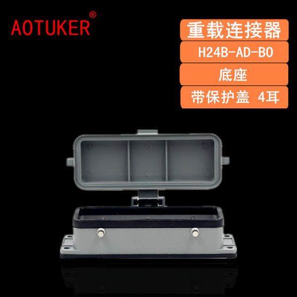 Aotuker тяжелая груза разъем H24B-AD-BO 24 ядра реаковина  4 ухо корпус отверстия установка база