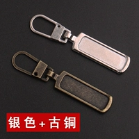 Серебряная + бронзовая застежка-молния [по 1 шт.]