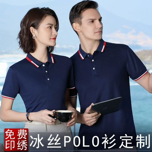 Футболка polo для работы, шелковая летняя футболка с коротким рукавом, делается под заказ, с печатью вашего логотипа