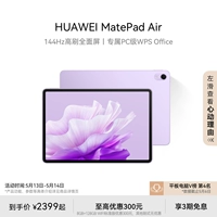 Huawei Matepad Air 2023 Huawei планшетный компьютер Новые продукты Huawei планшет Air Air Full Screen 14