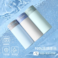 [AI Green+Water Blue+светло -серый] Ультра -типичный охлаждающий ледяной шелк+7A -уровень бактериостатический